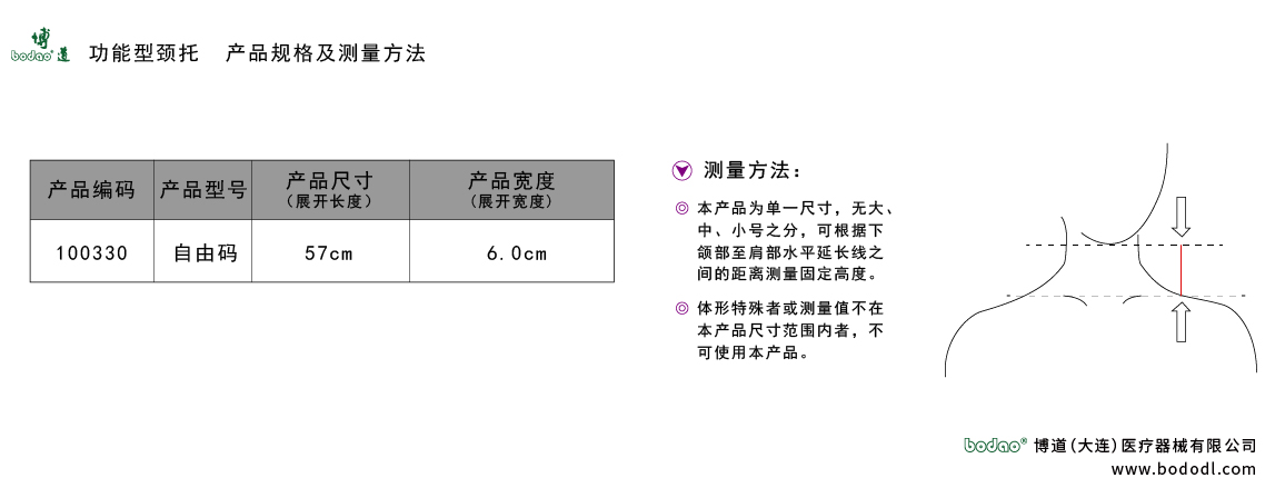 產(chǎn)品尺碼表