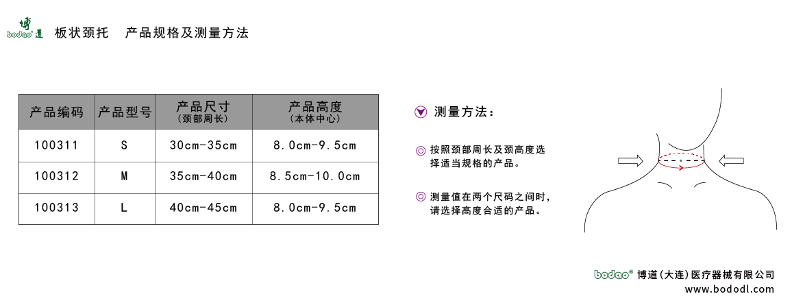 產(chǎn)品尺碼表