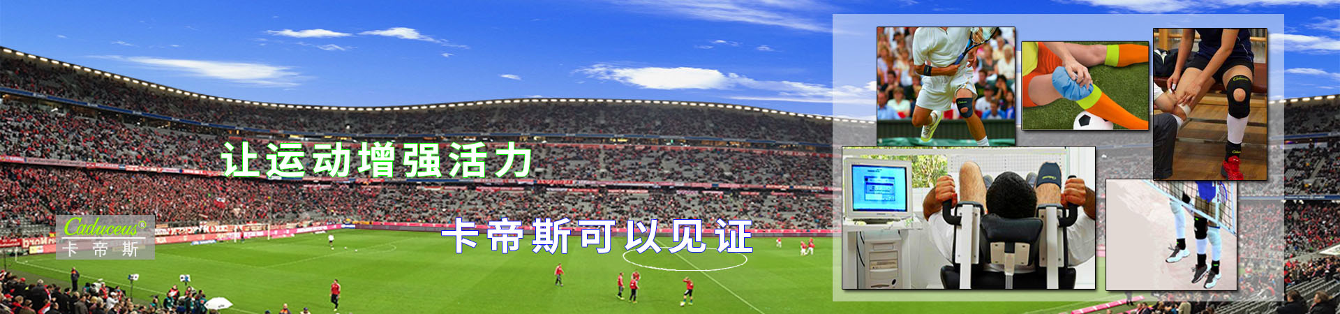 運(yùn)動(dòng)護(hù)具